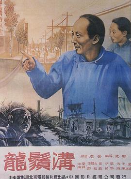 龙须沟1952(全集)