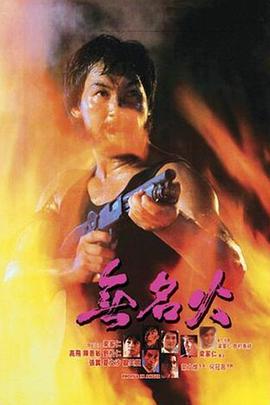 无名火1984(全集)