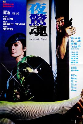 夜惊魂1982(大结局)