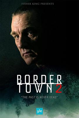 边境城镇第二季第8集