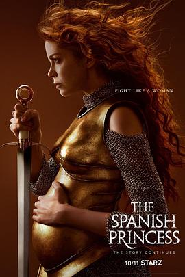西班牙公主第二季第3集