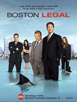 波士顿法律第一季第10集
