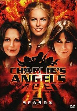 查理的天使第二季第04集