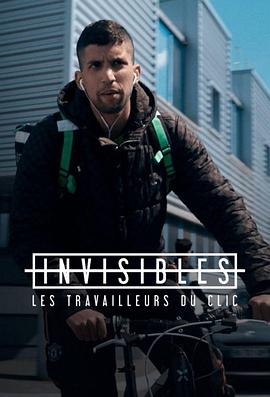 Invisibles-Lestravailleursduclic第04集