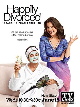 离婚快乐第一季第09集