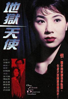 地狱天使1996粤语第13集