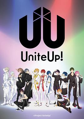 UniteUp!第10集
