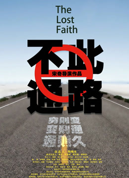 此路不通(全集)