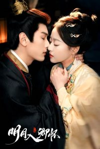 明月入卿怀(全集)