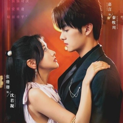 真爱自有天意(全集)