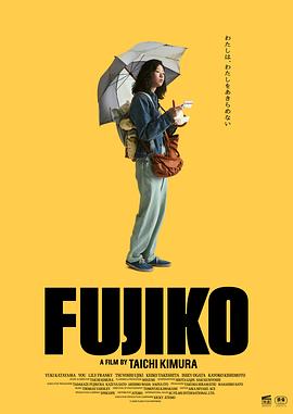 富士子