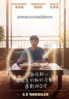 美味倒数