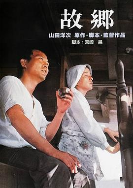故乡1972(全集)