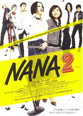 娜娜2(全集)