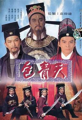 包青天1995(全集)